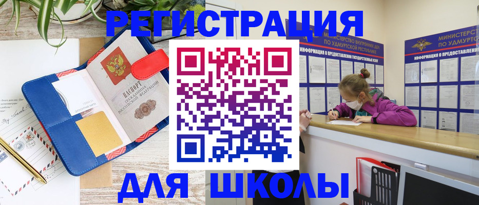 временная прописка в Красновишерске