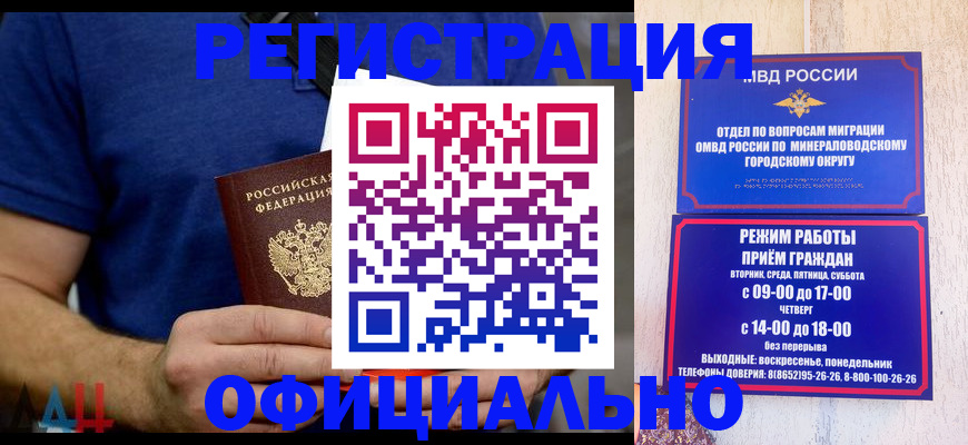 временная регистрация гарантия в Красновишерске