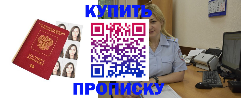 прописка штамп в Красновишерске